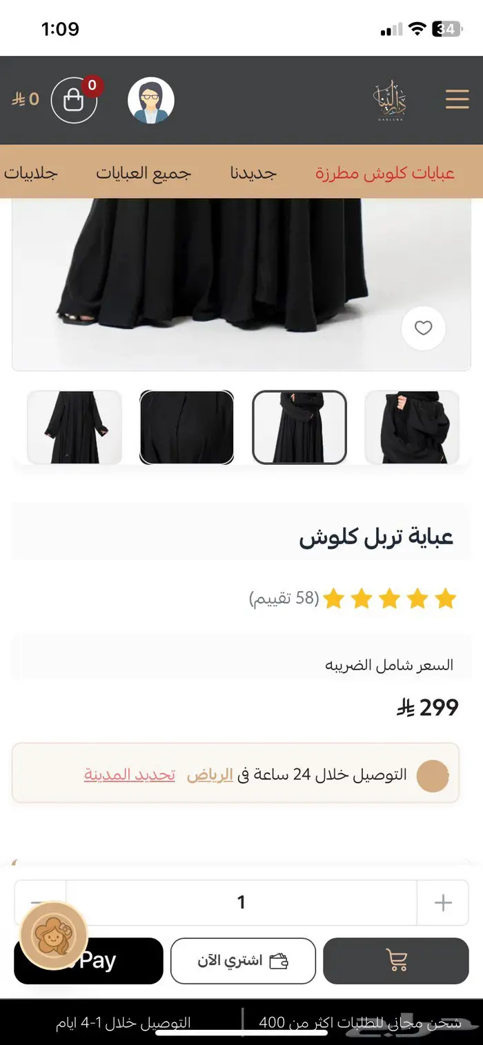 عباية كتف دبل كلوش من دار لينا جديدة 2