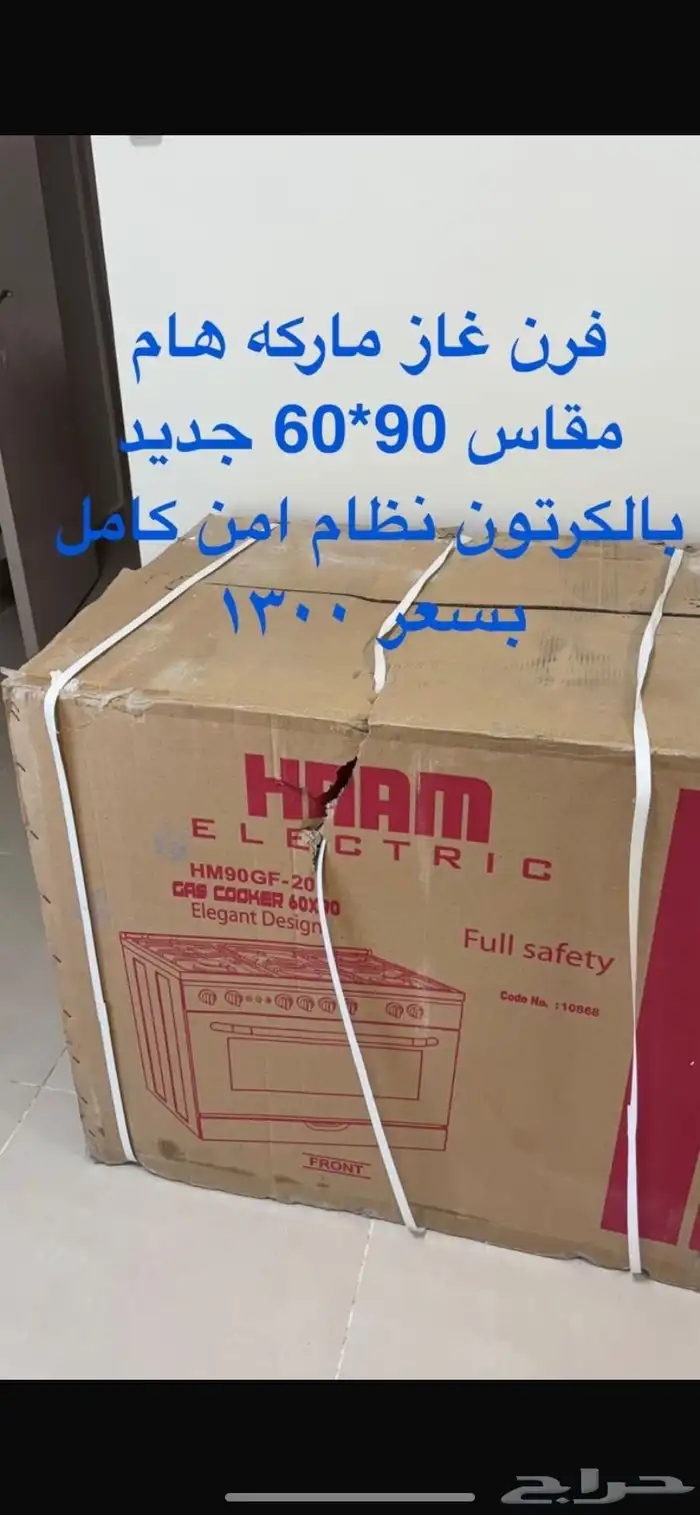 غاز وفرن جديد بالكرتون 0