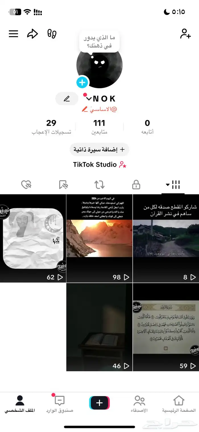 حساب تيك توك يوزر عربي للبيع 0