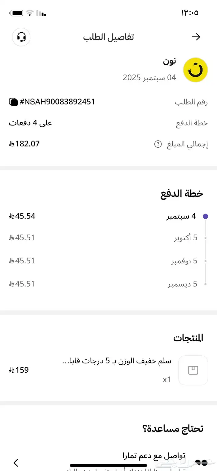 سلم للبيع ماله يومين عندي جديد بكرتونه 0