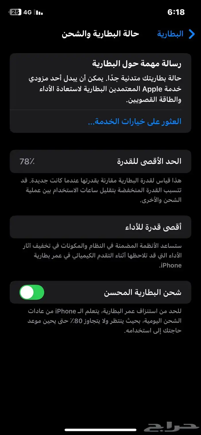 ايفون 11 4