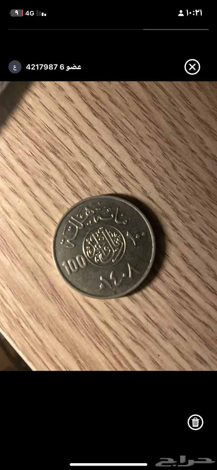 فلوس 0