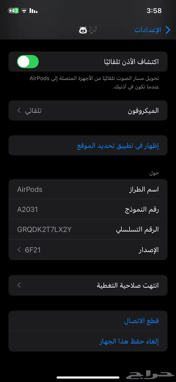 سماعه ايربود اصدار 6F21 3
