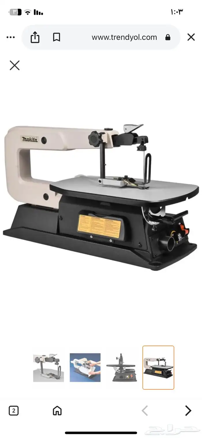 سكرول سو scroll saw 0