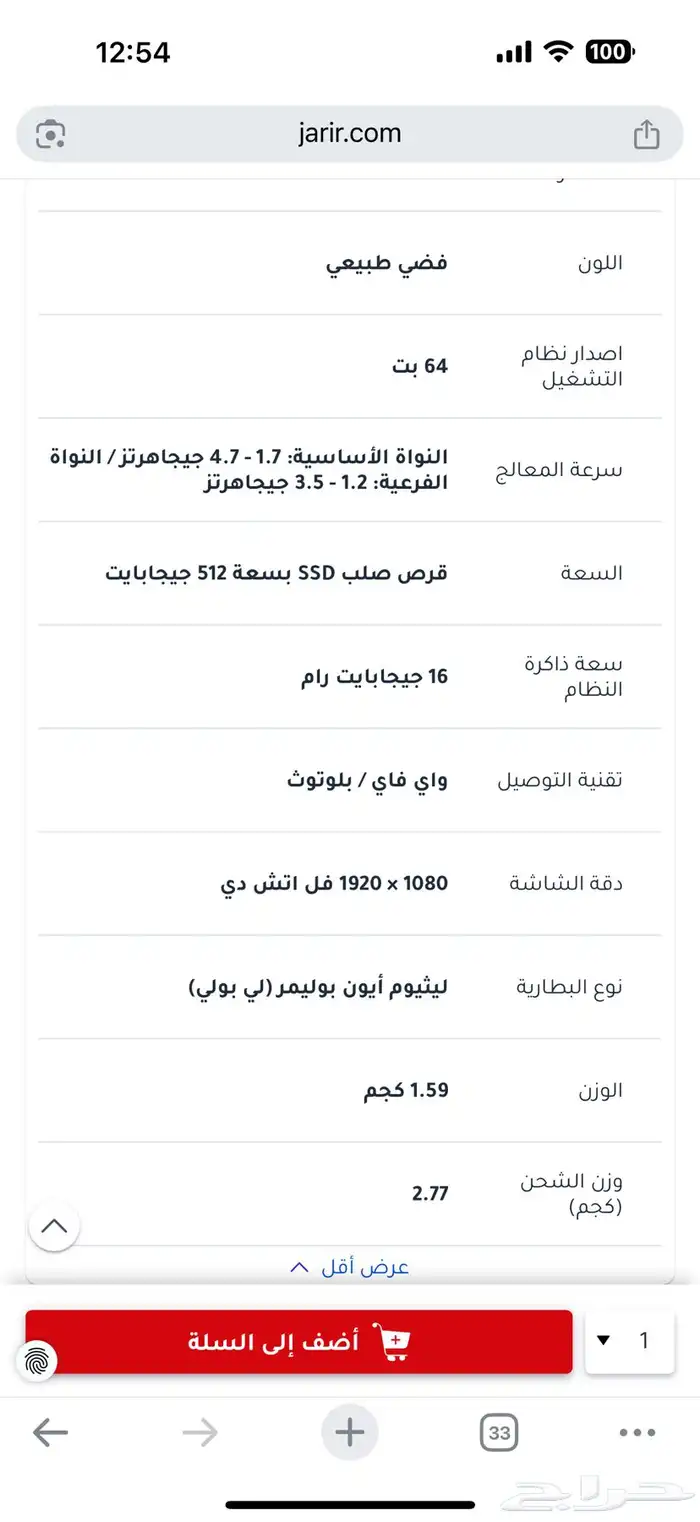 لاب توب اتش بى نوتبوك بصمه استعمال اسبوع فقط 7