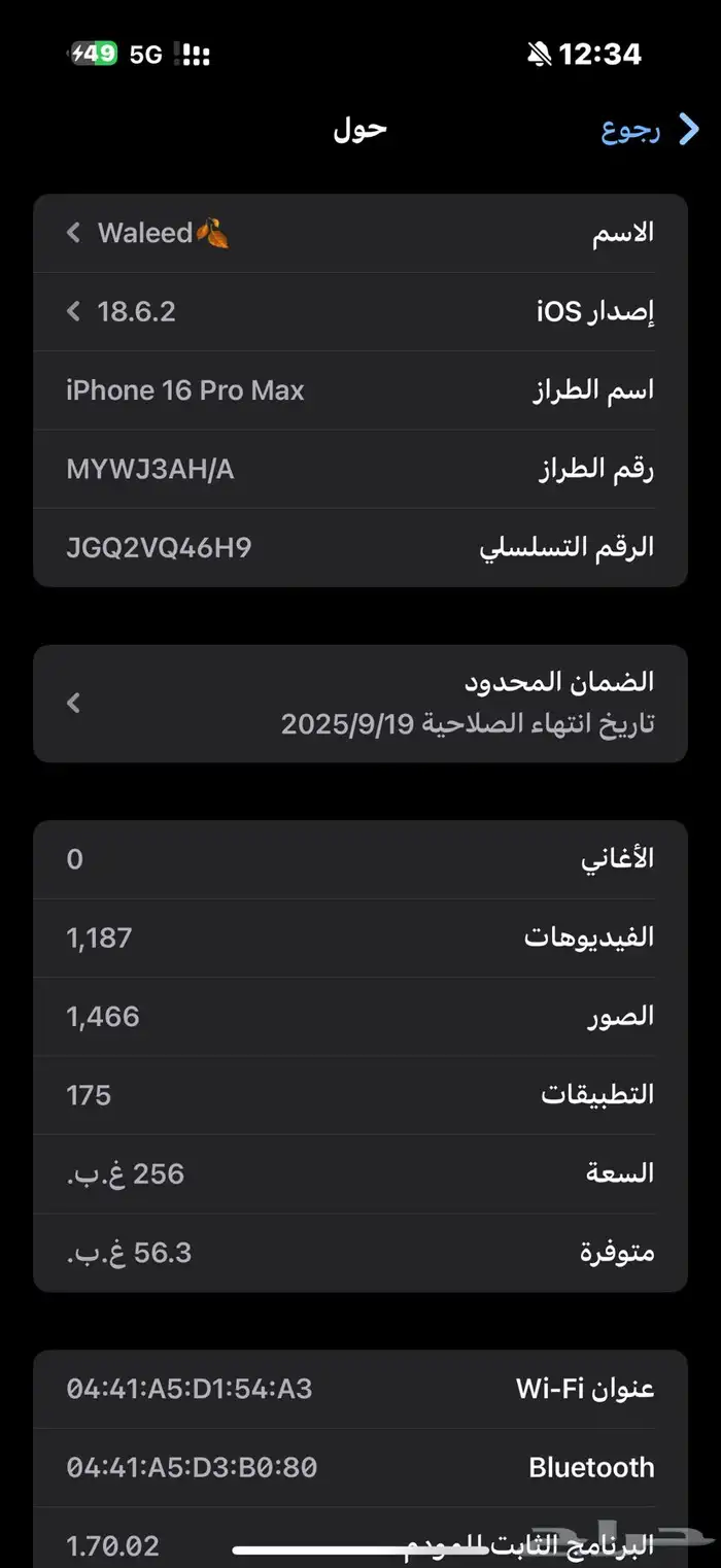 ايفون 16 برو ماكس تيتانيوم صحراوي 256 3