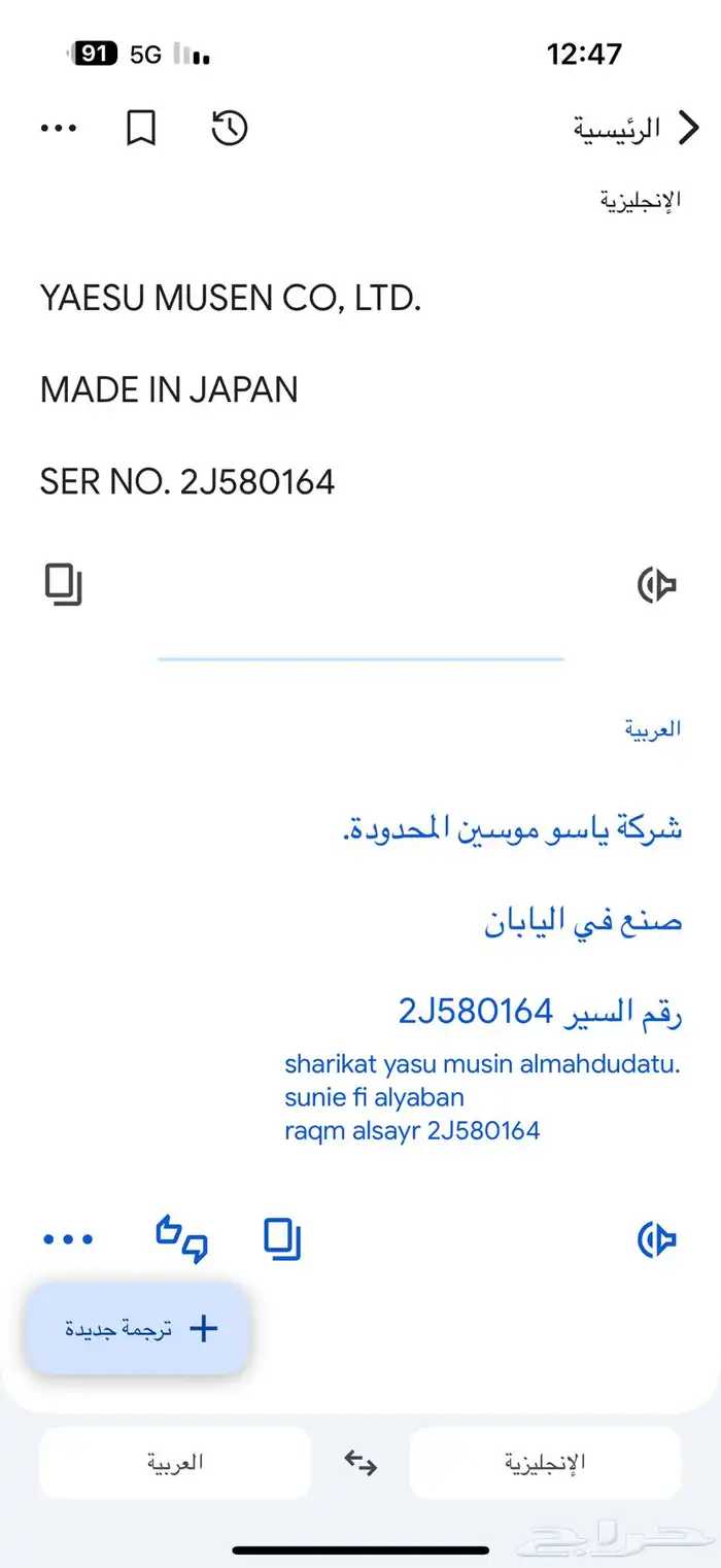 للبيع جهاز ياسو8900ممتاز 3
