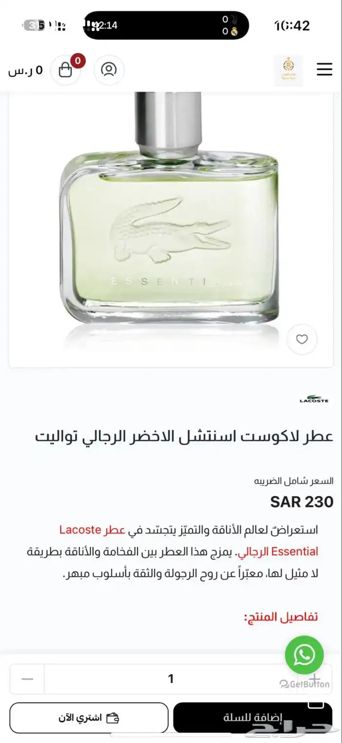 عطور رجالية ماركات عالمية اصلية 5