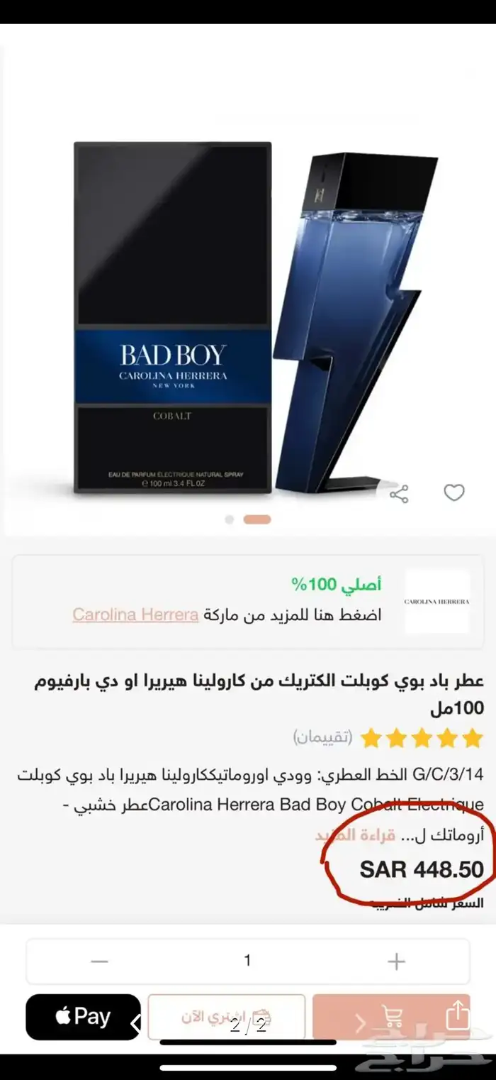 عطور رجالية ماركات عالمية اصلية 7