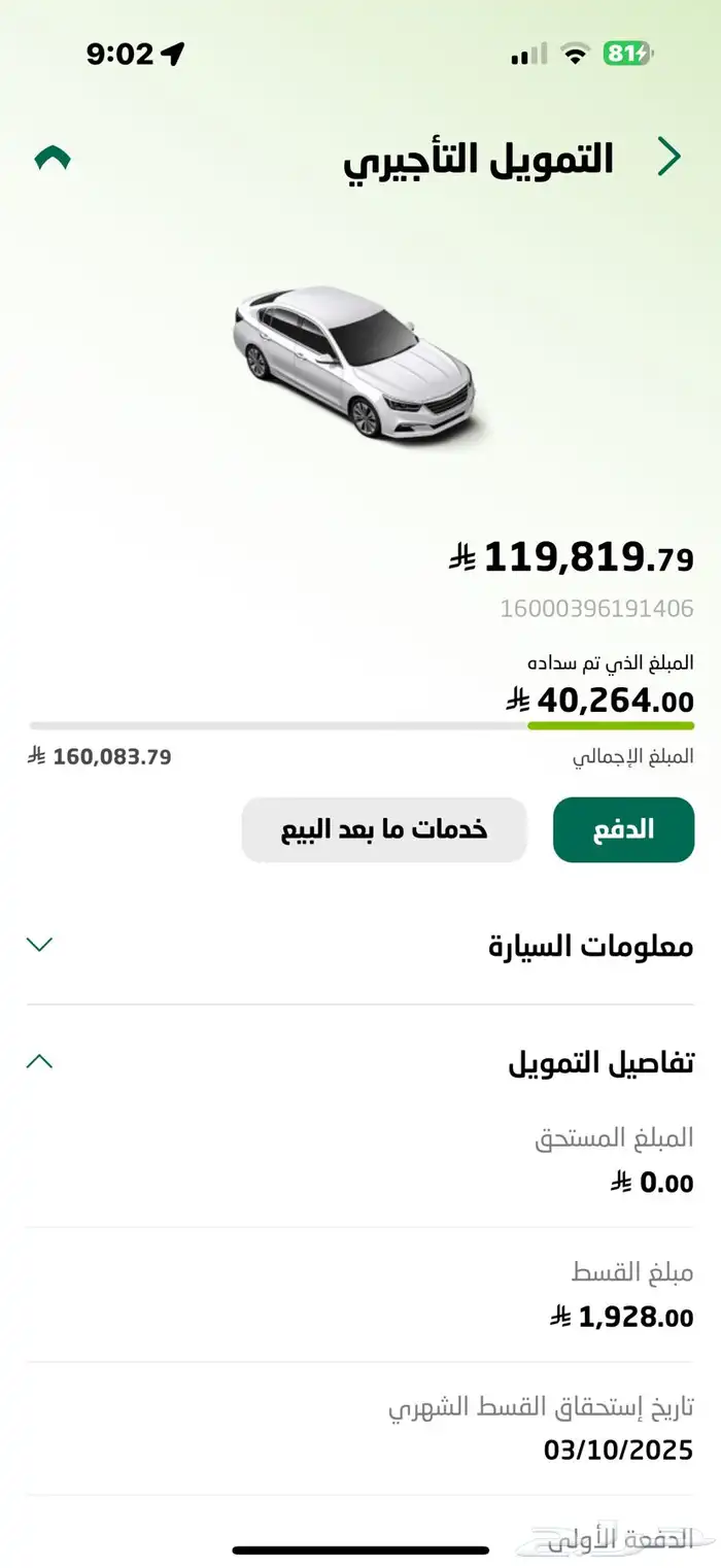 للتنازل شنجان يوني تي 2024 7