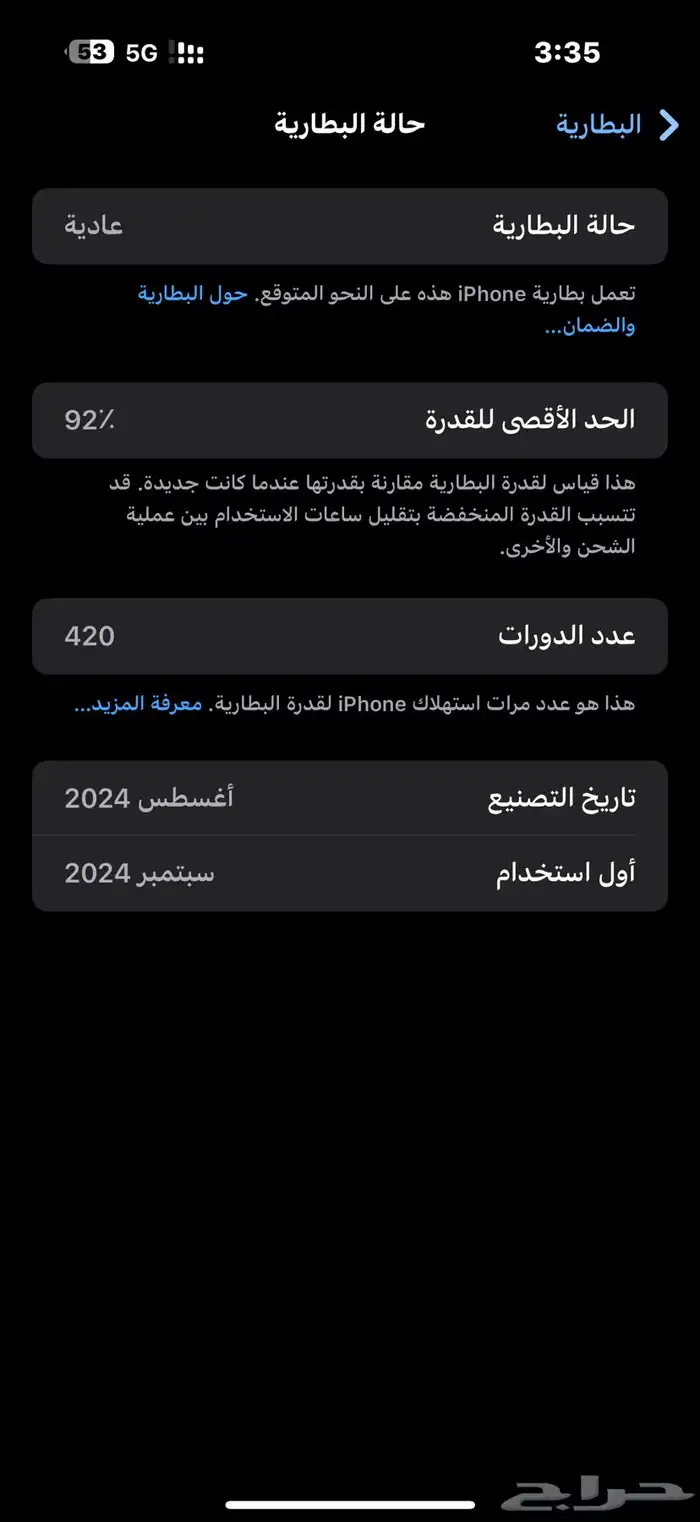 ايفون 16 برو ماكس تيتانيوم صحراوي 256 2