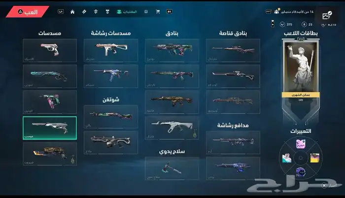 حساب فالورانت 2