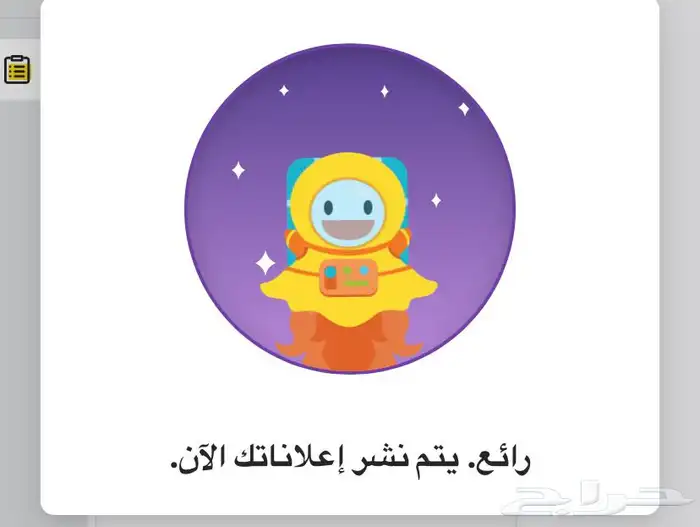 حملة اعلانية على سناب شات Snapchat ( صمم باقتك بنفسك) 1