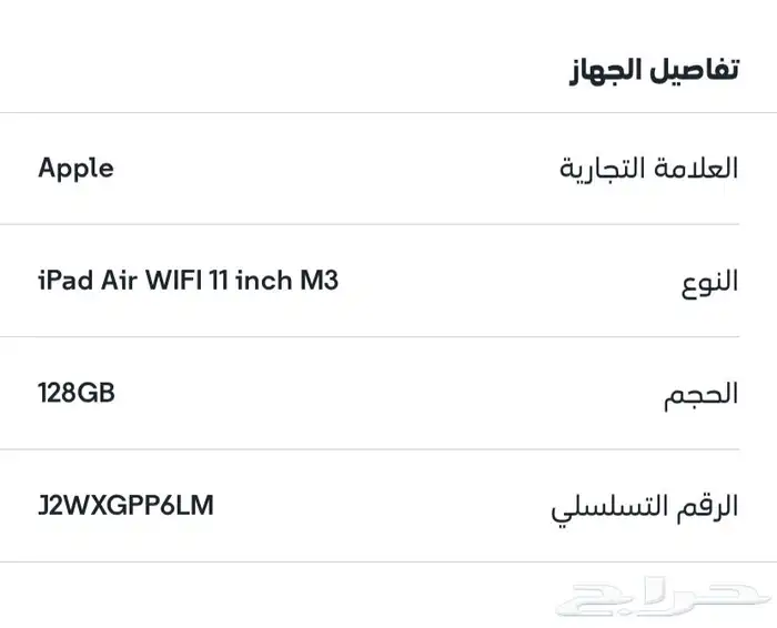 ايباد اير الجديد 1