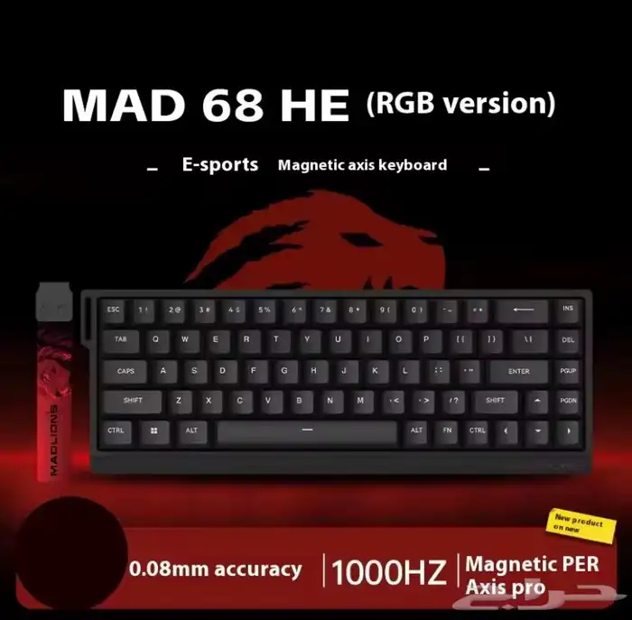 كيبورد مغناطيسي ( mad 68 he RGB) 0
