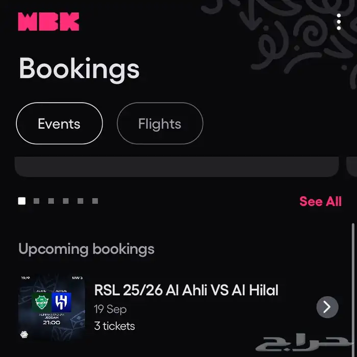 تذاكر الاهلي والهلال 0