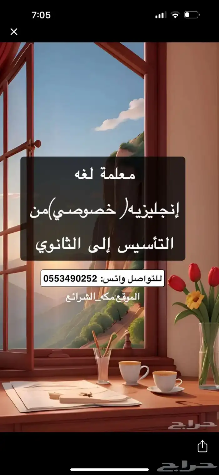 معلمه شاطره جدا .. دروس خصوصيه في منزلها 0