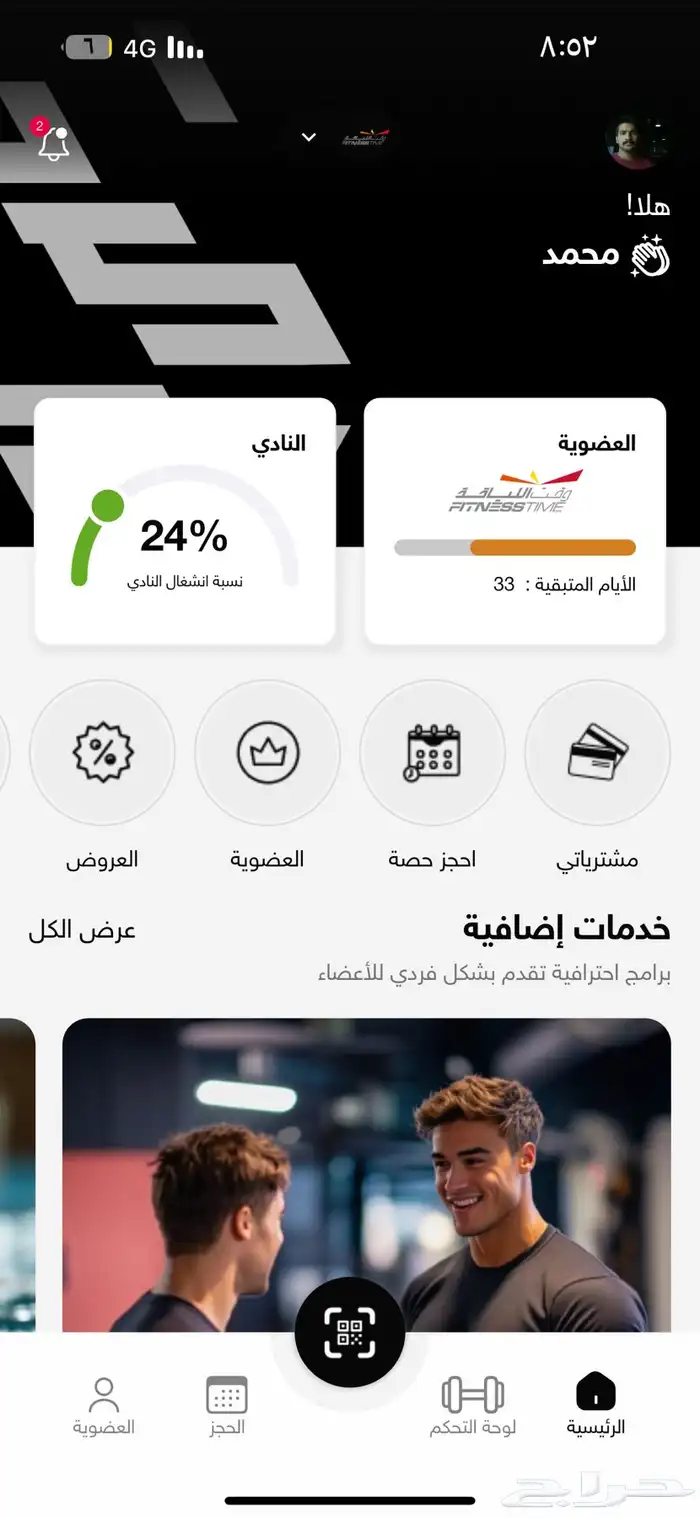 بيع اشتراك نادي باقي فيه 33 يوم بسعر مميز 0