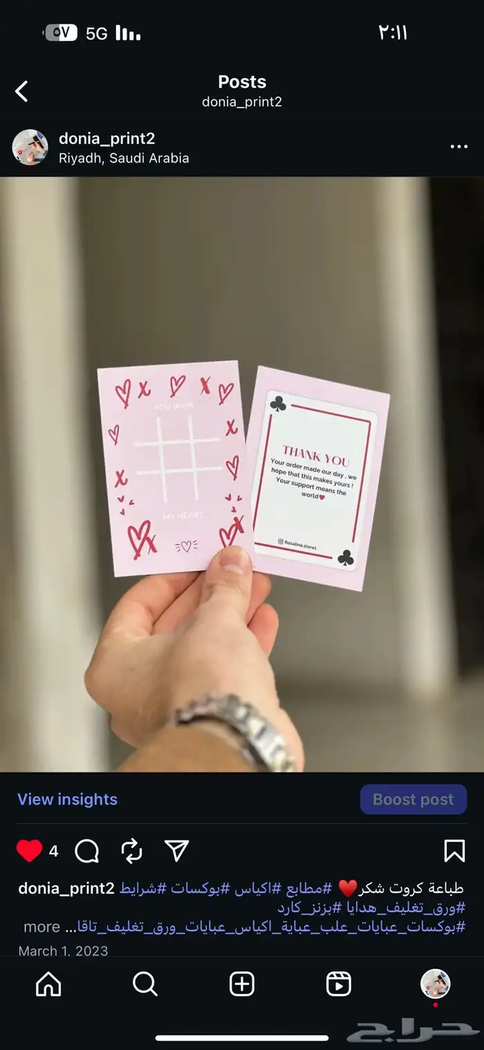 طباعة أكياس ورد بوكسات ورد 2