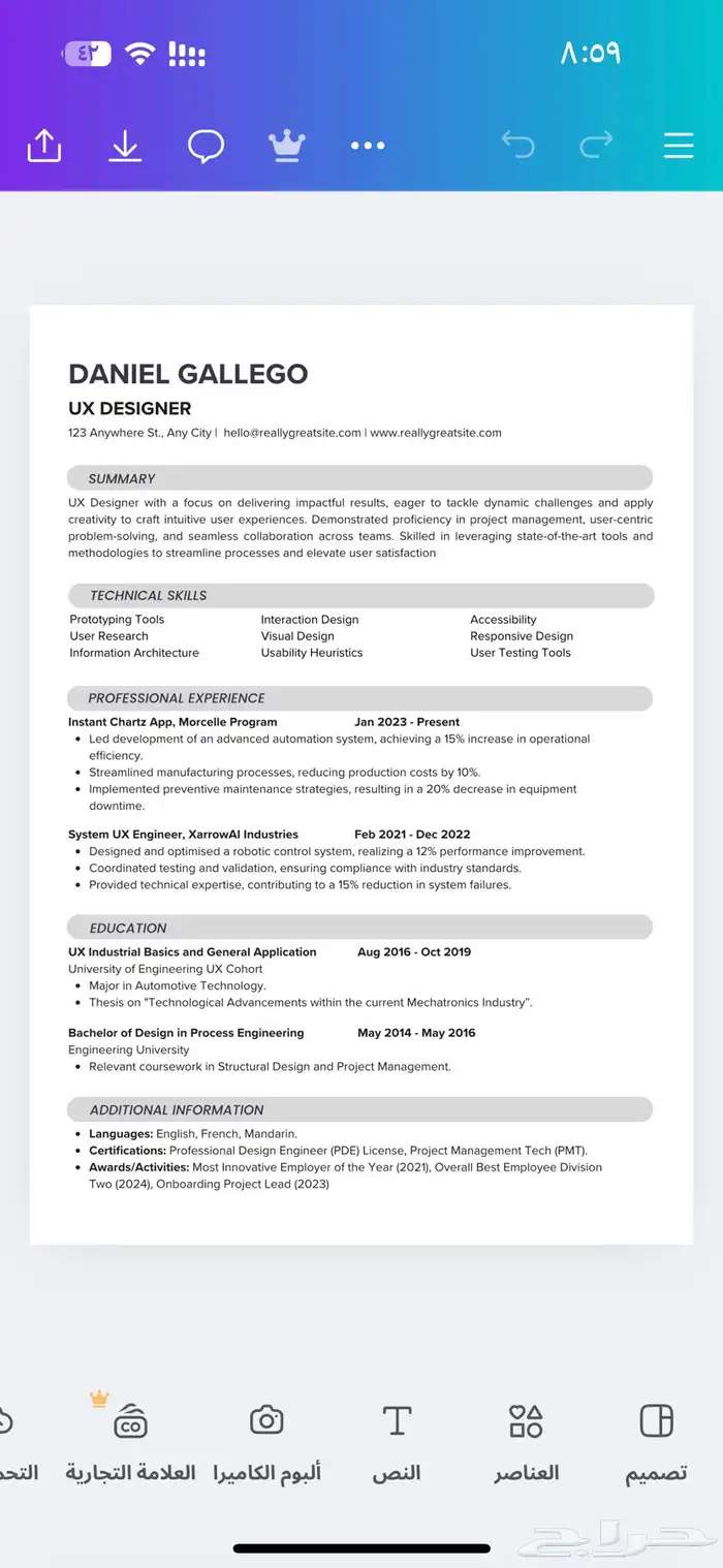 مصمم سيرة ذاتية CV موافقه لنظام ال ATS 4