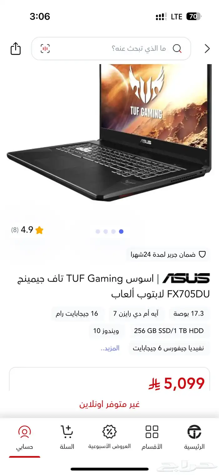 لاب توب 3