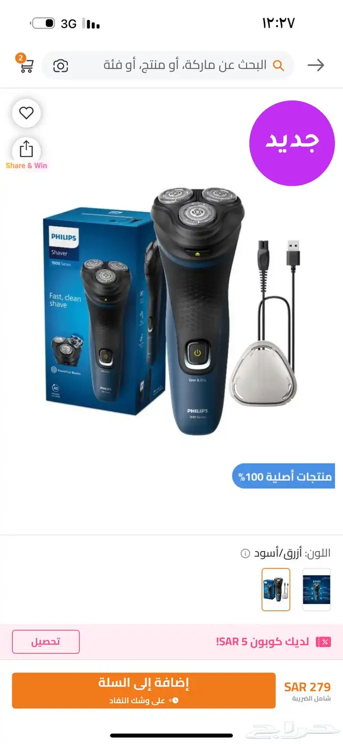 مكينه تنعيم اصليه 1