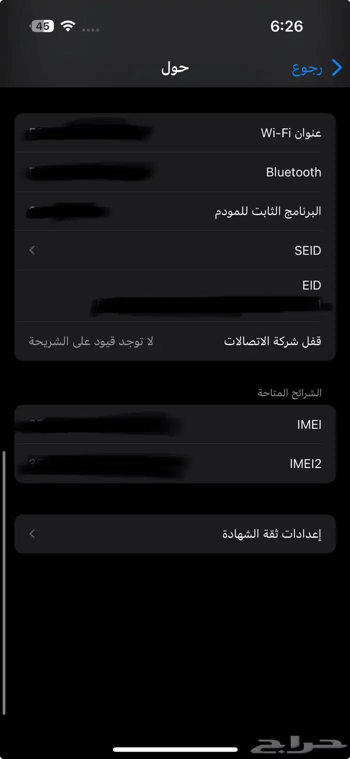 ايفون 15 برو اسود ذاكرة 256 بطارية 86 غير مفكوك شبه جديد 3