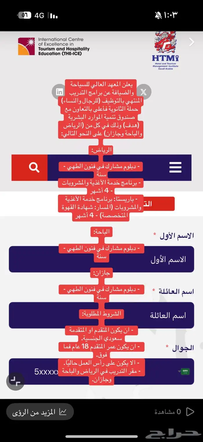 معهد 0
