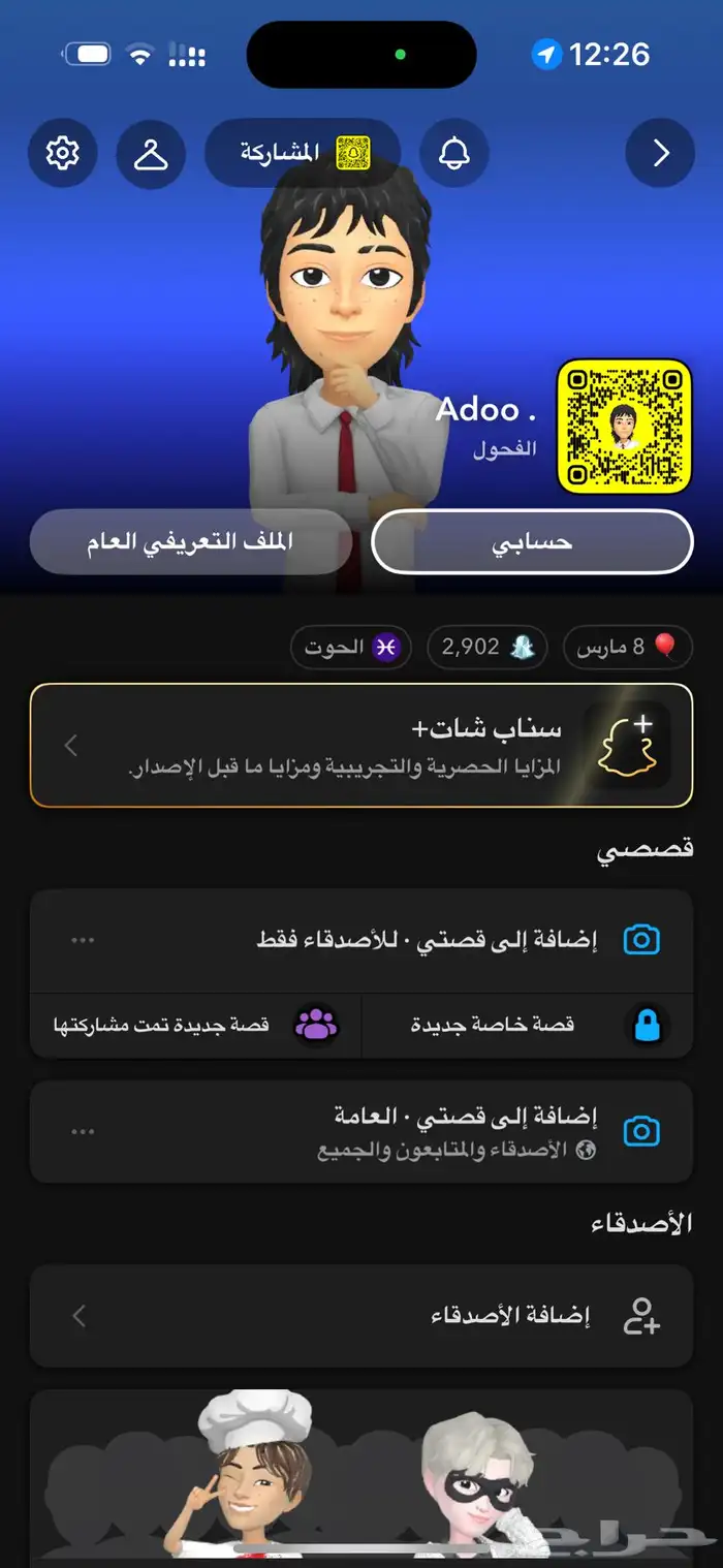 يوزر عربي سناب معنى قوي 0