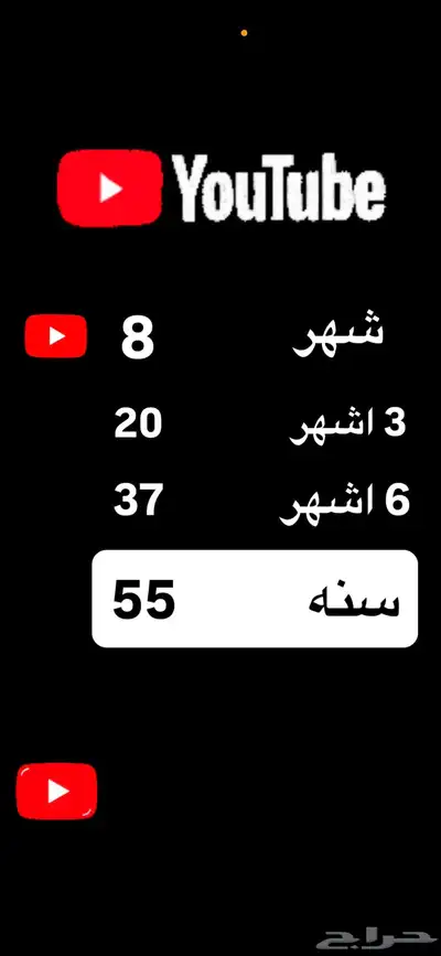 يوتيوب برايم 0