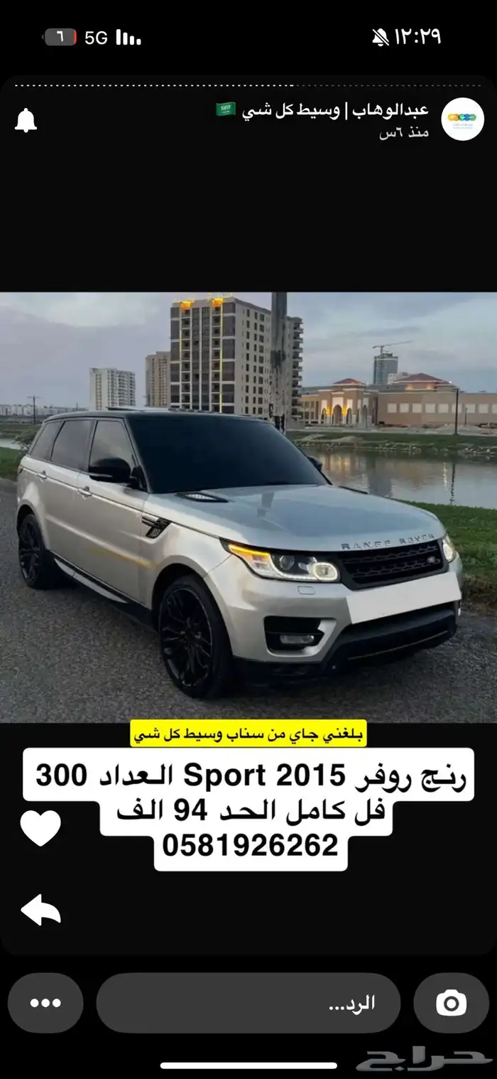 رنج روفر 2015 للبيع 0