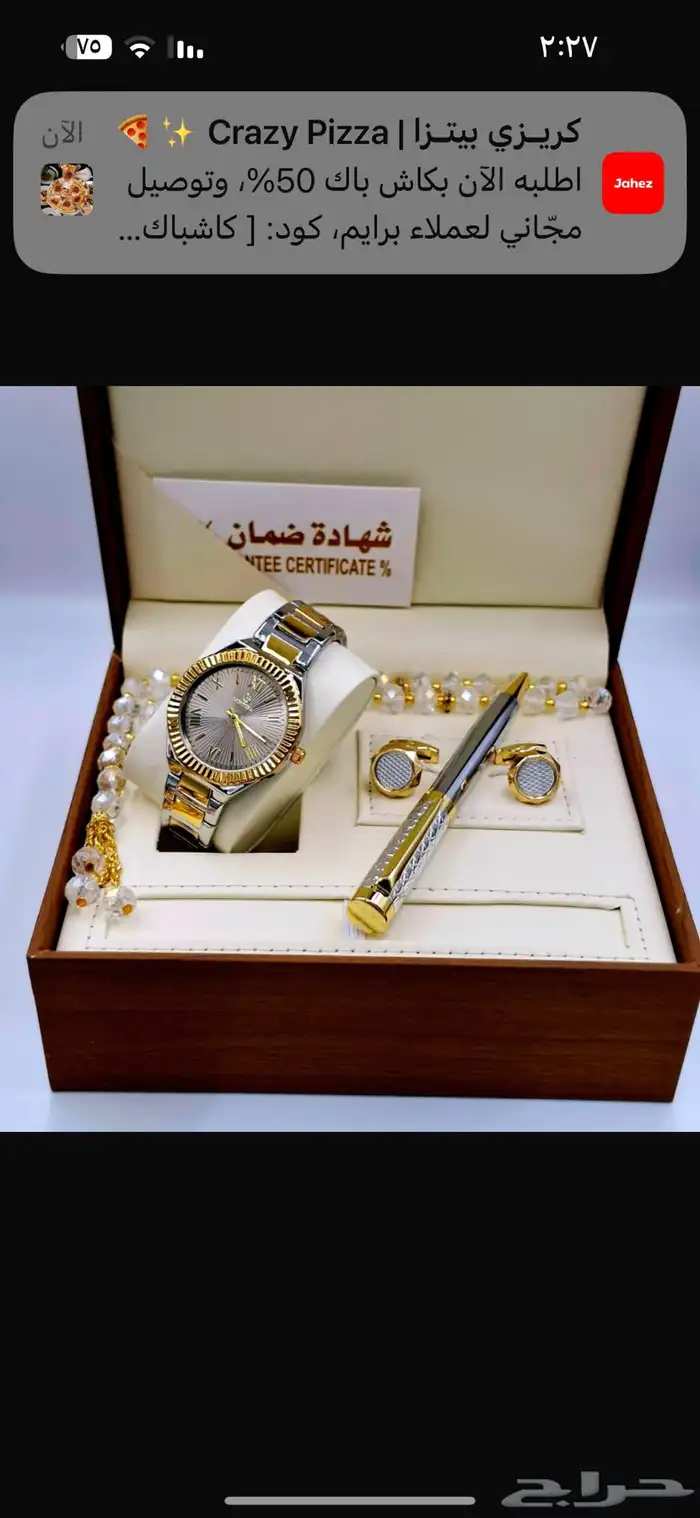 أطقم ساعات فخمة بافضل سعر 11