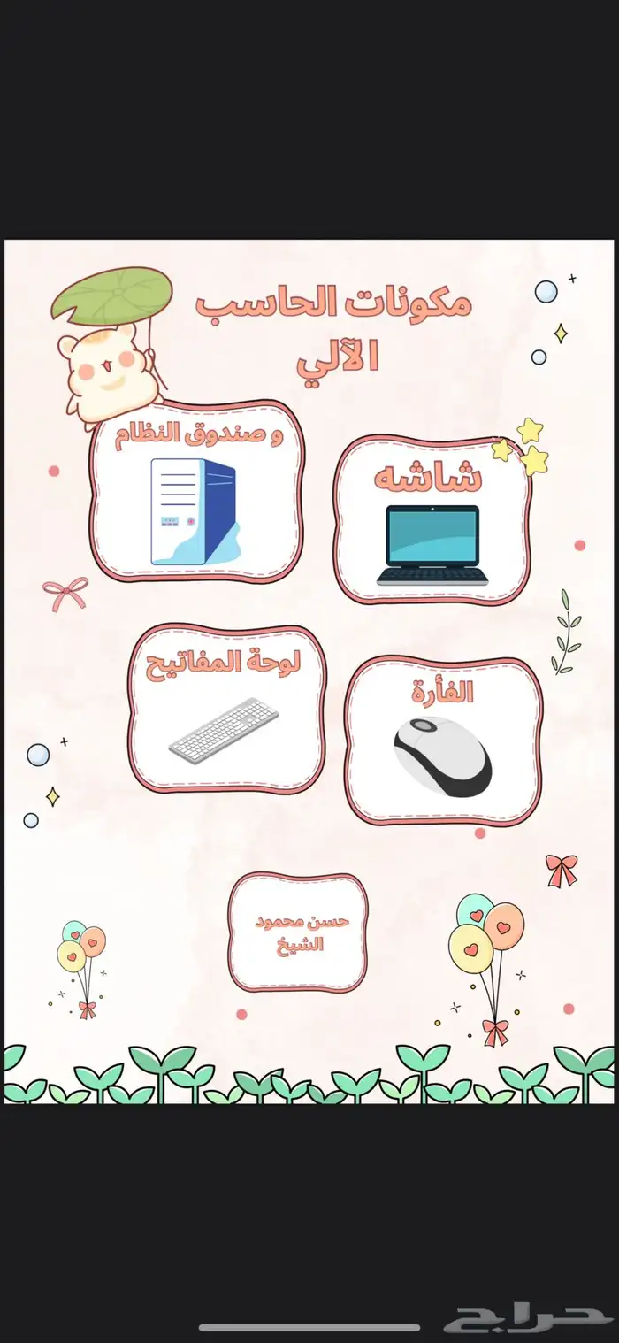 مطويه ثاني ابتدائي 1