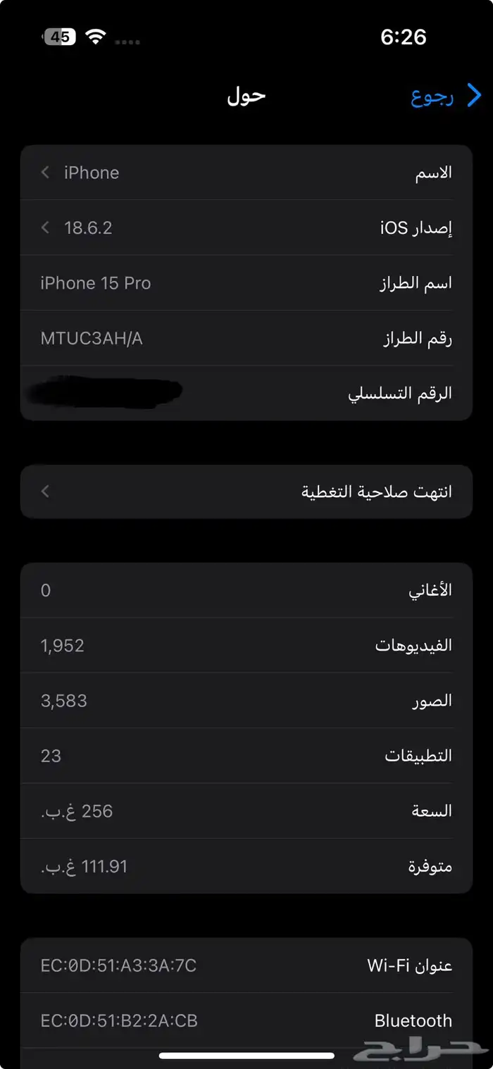 ايفون 15 برو اسود ذاكرة 256 بطارية 86 غير مفكوك شبه جديد 2