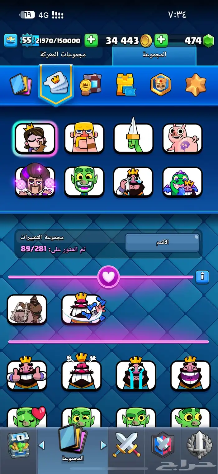 حساب كلاش رويال 2