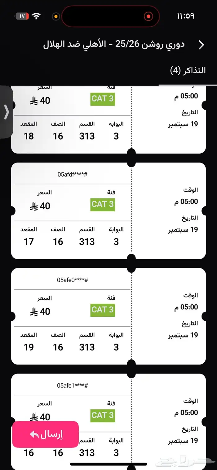 مباراه الهلال والاهلي 0
