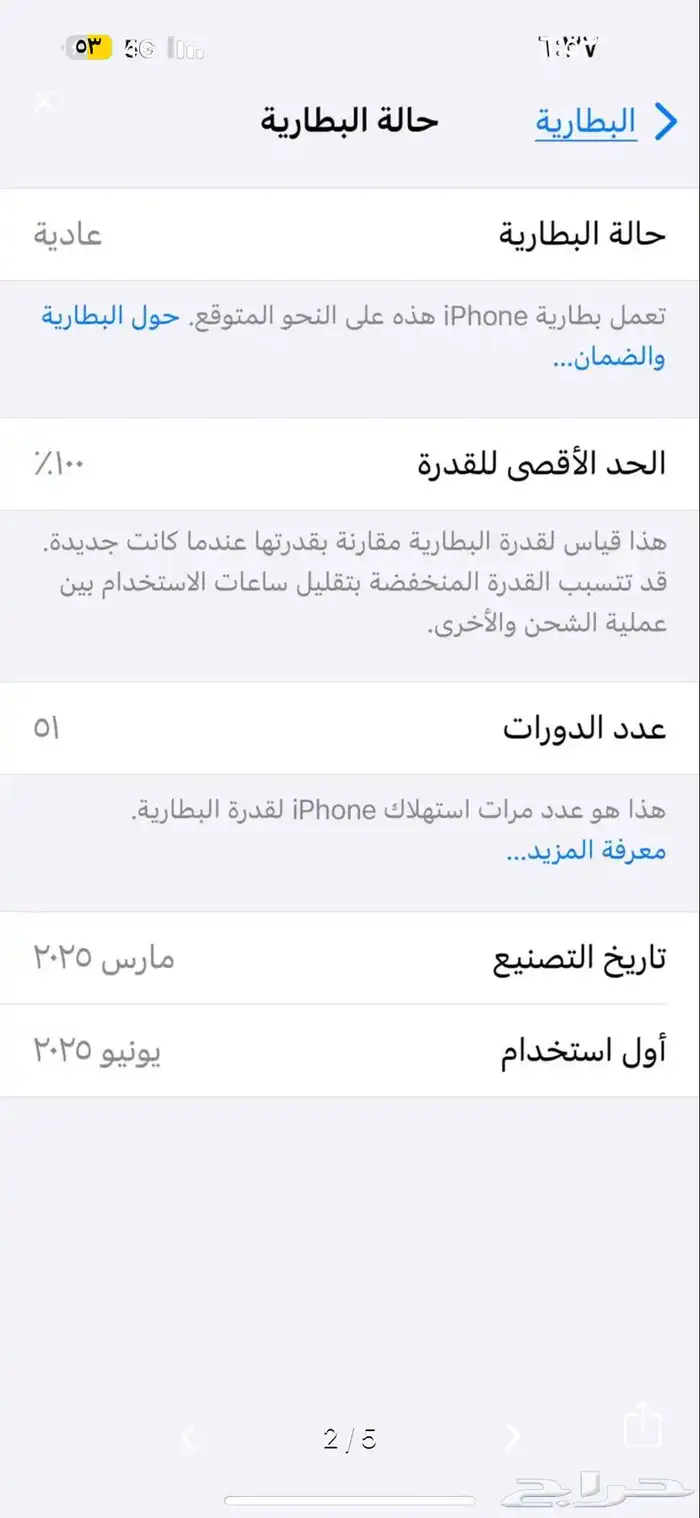 ايفون 15 بلس شهرين استخدام 4