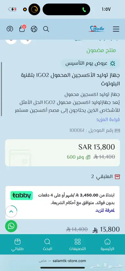 جهاز أكسجين index