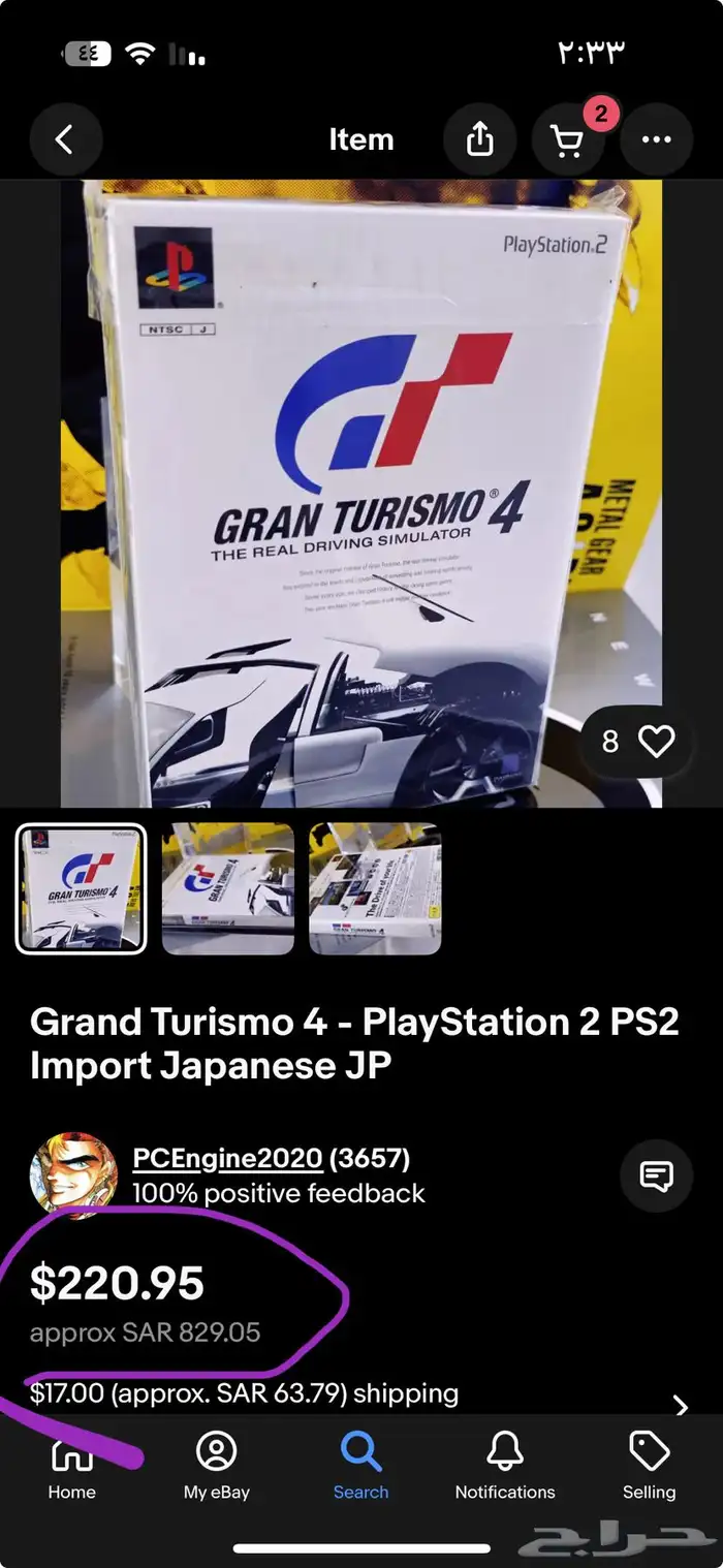 شريط ps2 Gran turismo 4 ياباني نسخة نااادرة 8