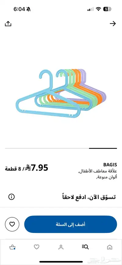 تنظيم index