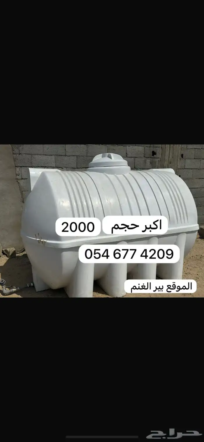 برميل مويه حجم كبير 0