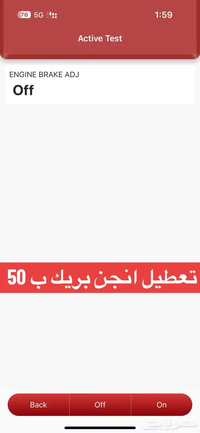 الغاء او تفعيل الانجن بريك التيما 0