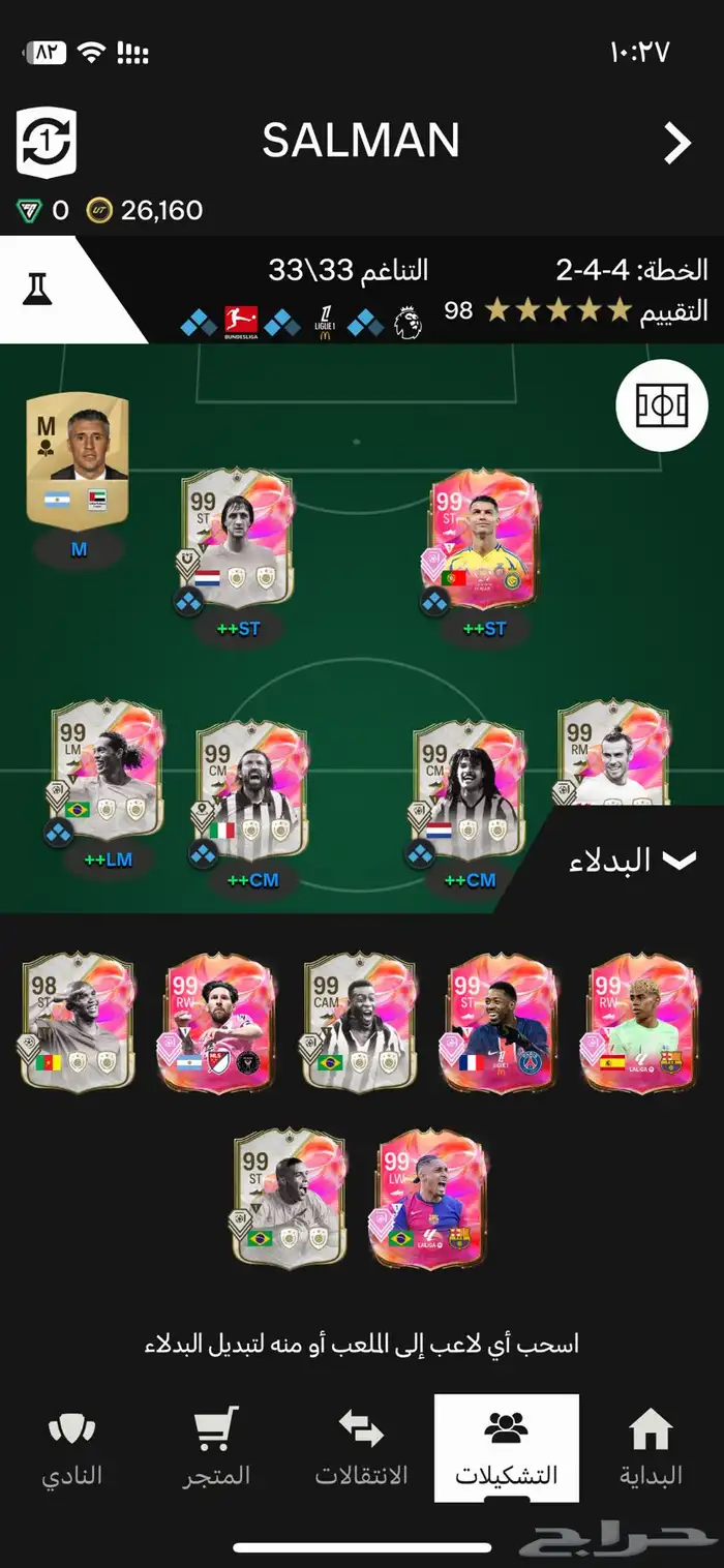 تشكيلة FC25 فيفا 25 1