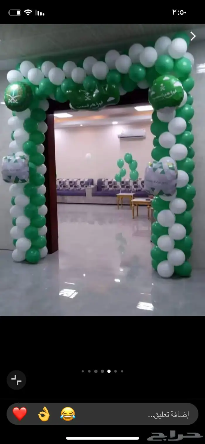 تنسيق قوس بالون احتفالات اليوم الوطني السعودي 3