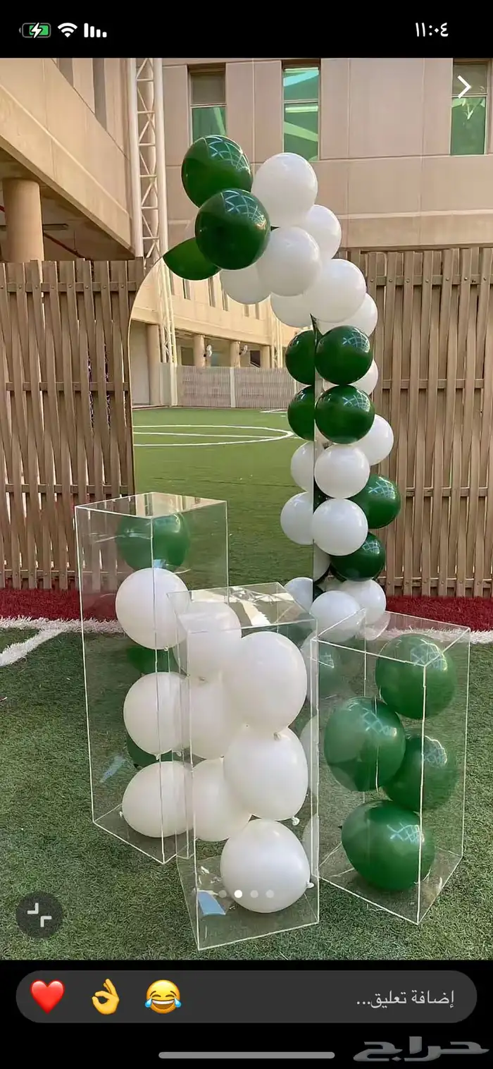 تنسيق قوس بالون احتفالات اليوم الوطني السعودي 5