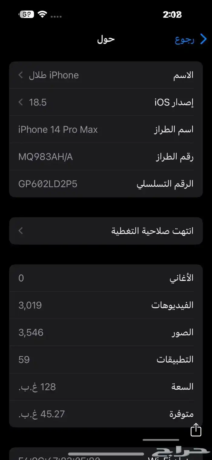 جوال ايفون 14برو ماكس للبيع 5