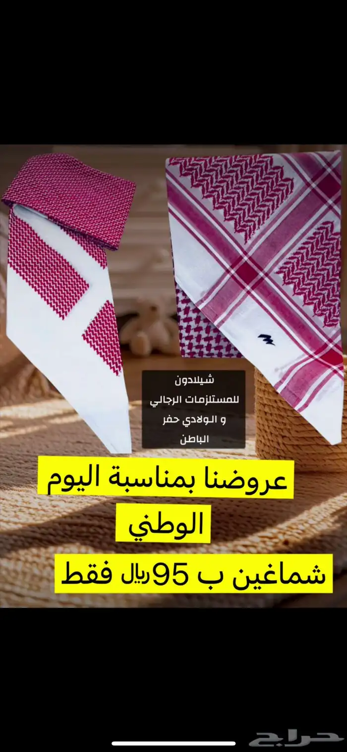 حفر الباطن 1- فروعنا سوق صرح المسلم 2- سوق الباسم الكبير 13