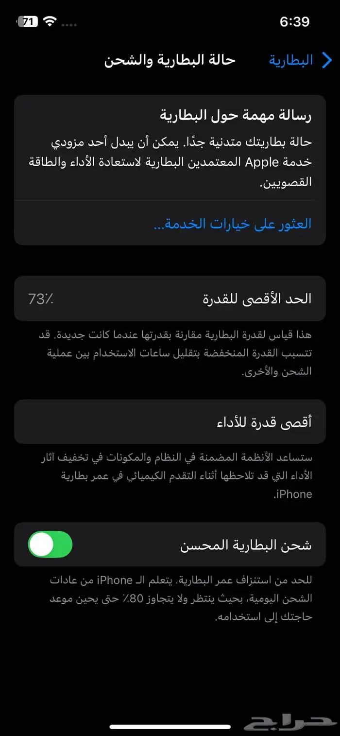 ايفون 12 العادي 0