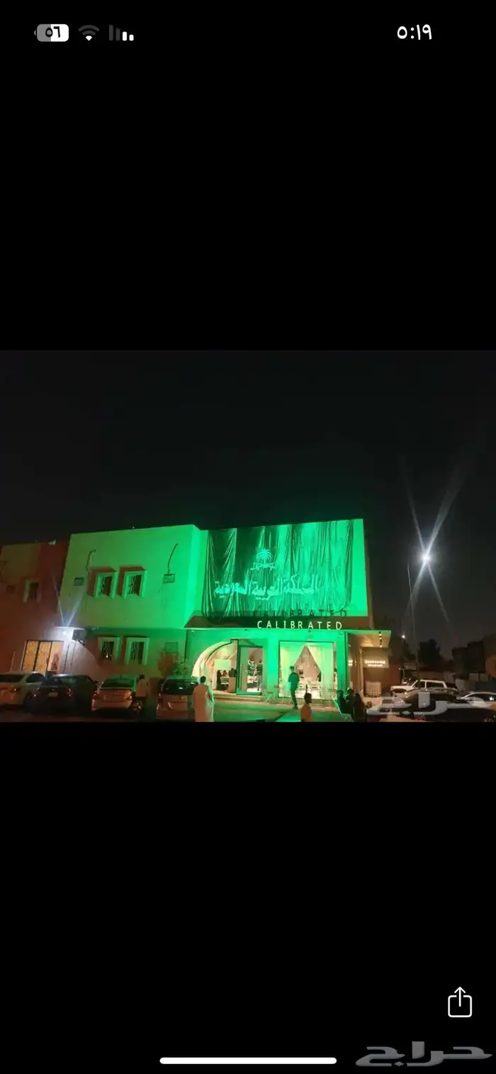 تنظيم حفلات اليوم الوطني 5