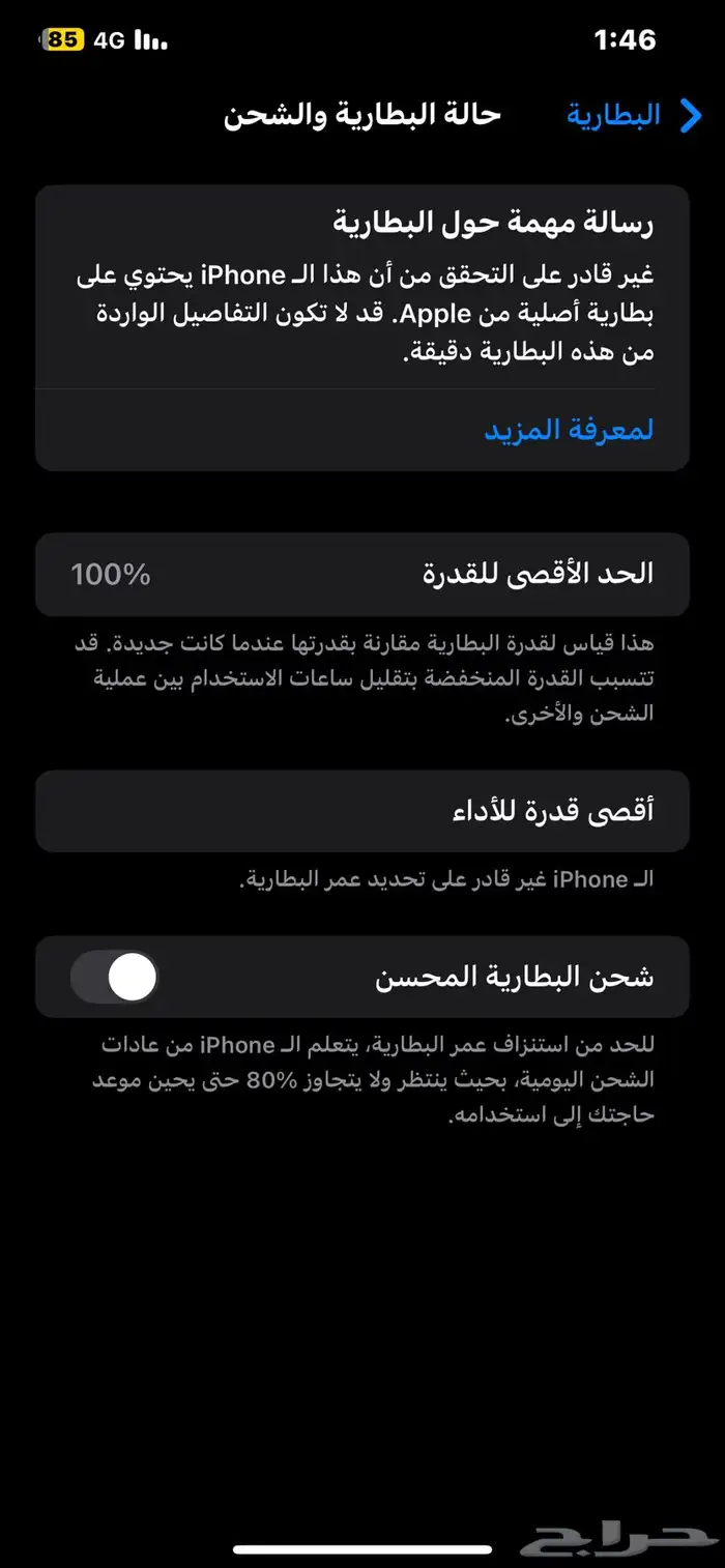 للبيع جوال آيفون 11 برو مكس 4